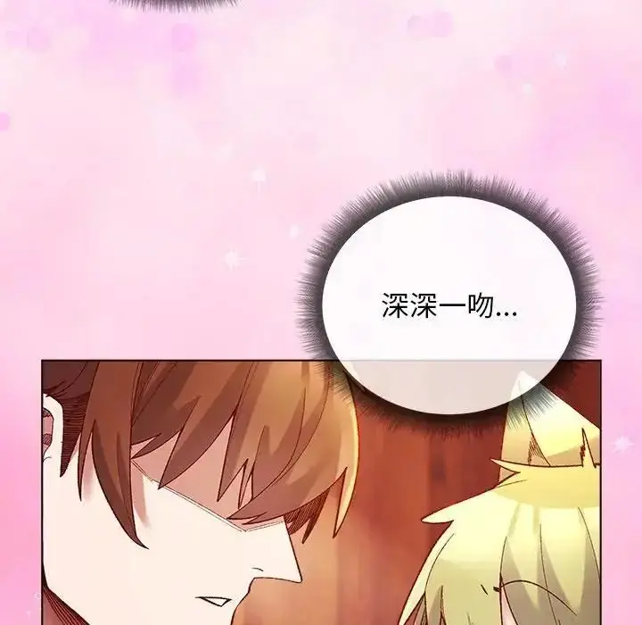 漫画《小姐由我来守护》第26话第74张图