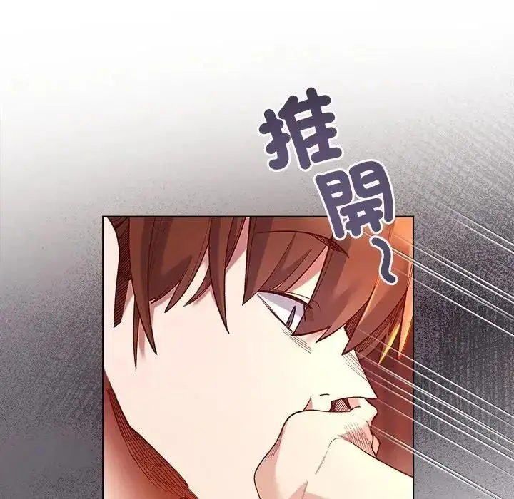 漫画《小姐由我来守护》第26话第76张图