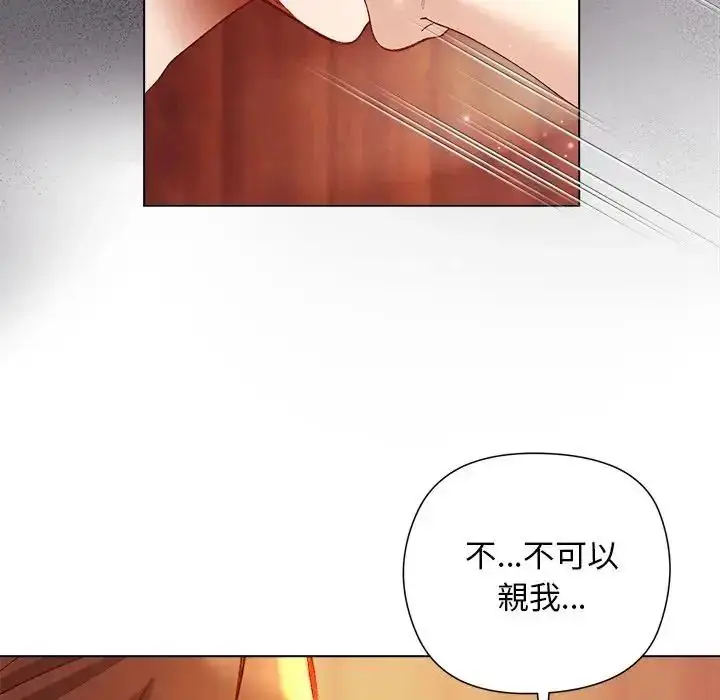 漫画《小姐由我来守护》第26话第77张图