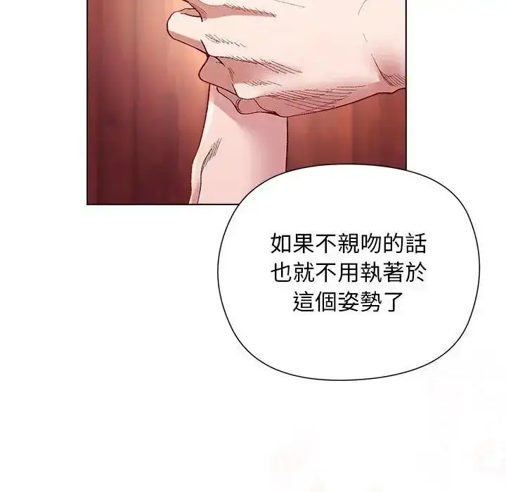 漫画《小姐由我来守护》第26话第85张图