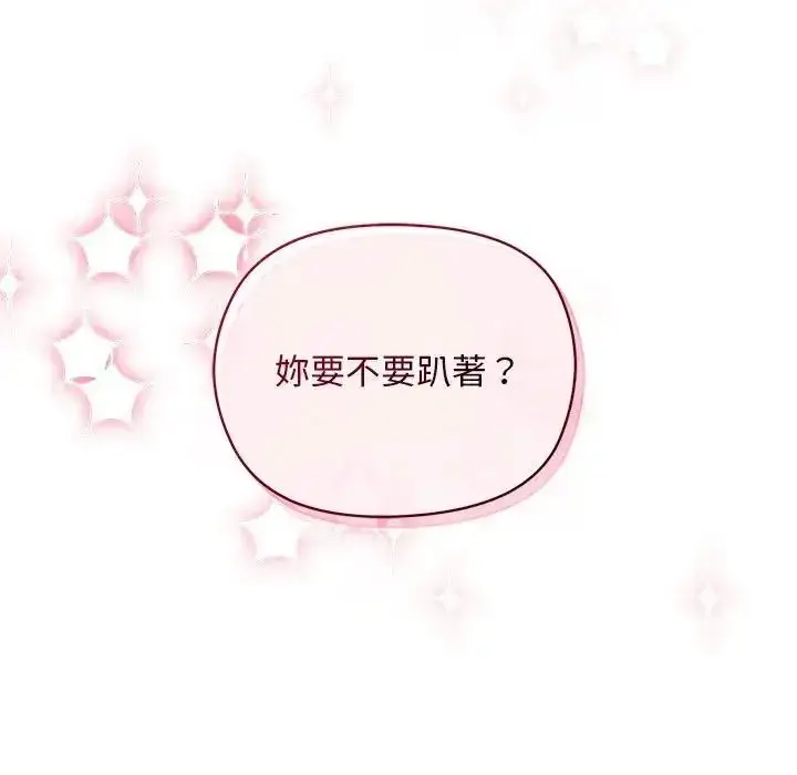 漫画《小姐由我来守护》第26话第86张图