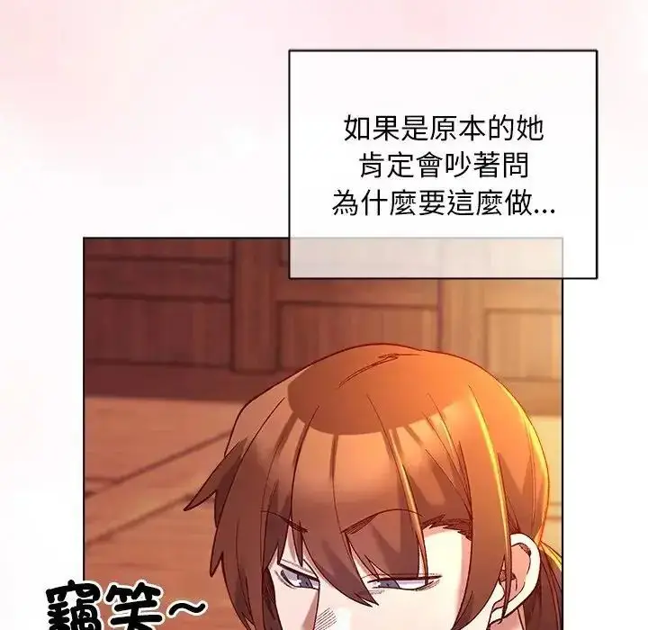 漫画《小姐由我来守护》第26话第91张图