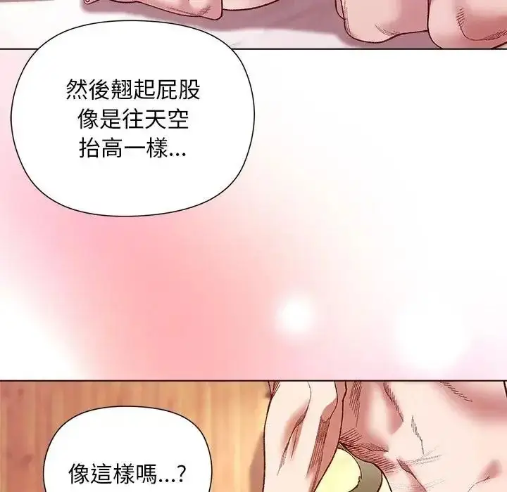漫画《小姐由我来守护》第26话第96张图