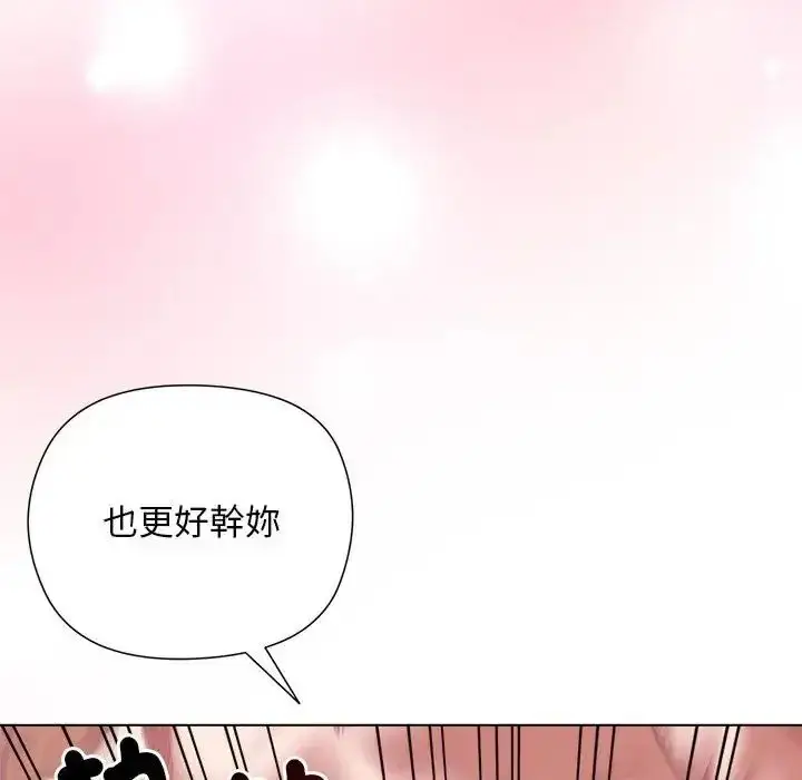 漫画《小姐由我来守护》第26话第98张图