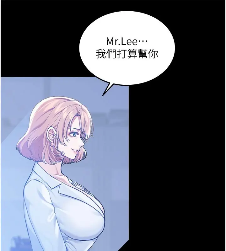 漫画《华尔街夜色》第1话第100张图