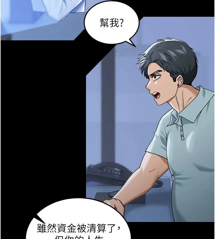 漫画《华尔街夜色》第1话第101张图