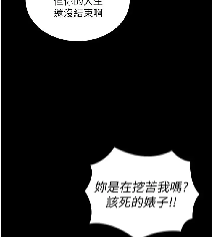 漫画《华尔街夜色》第1话第102张图