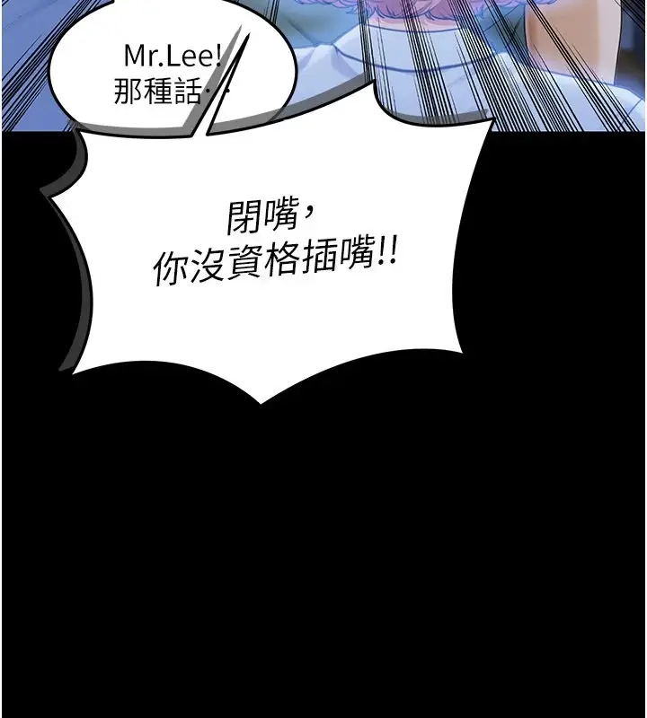 漫画《华尔街夜色》第1话第104张图