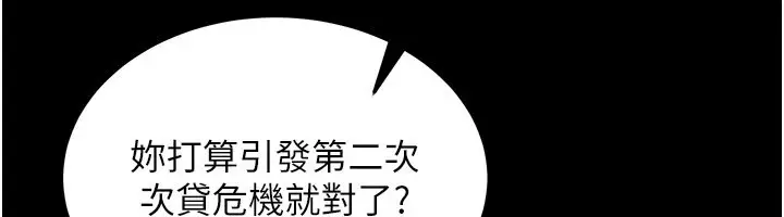 漫画《华尔街夜色》第1话第105张图