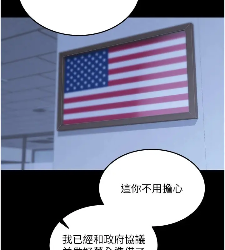 漫画《华尔街夜色》第1话第106张图
