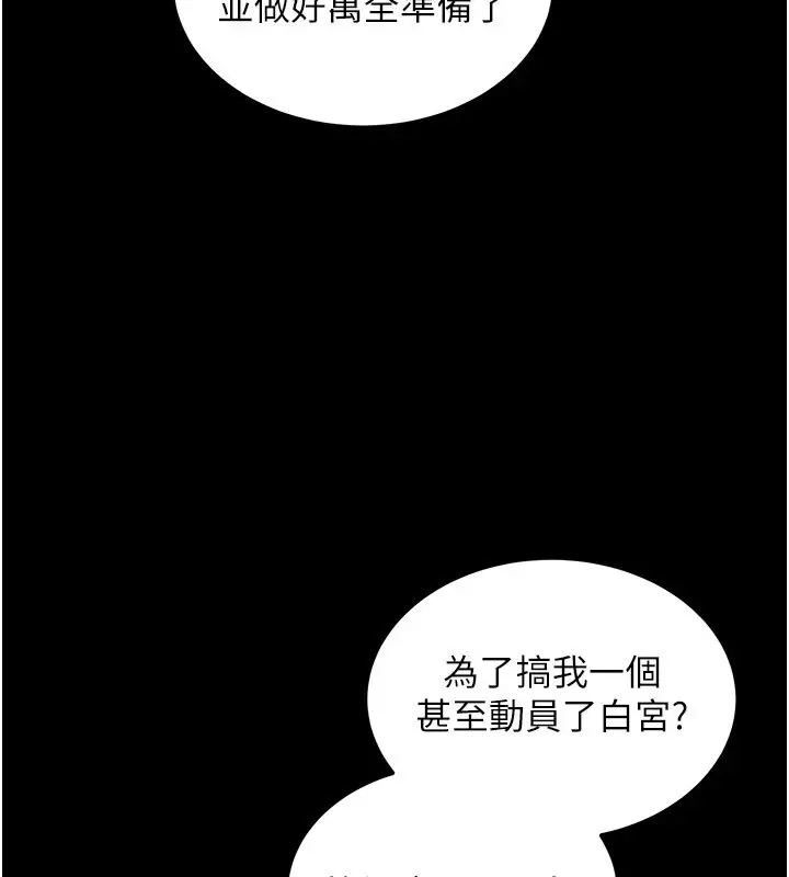 漫画《华尔街夜色》第1话第107张图