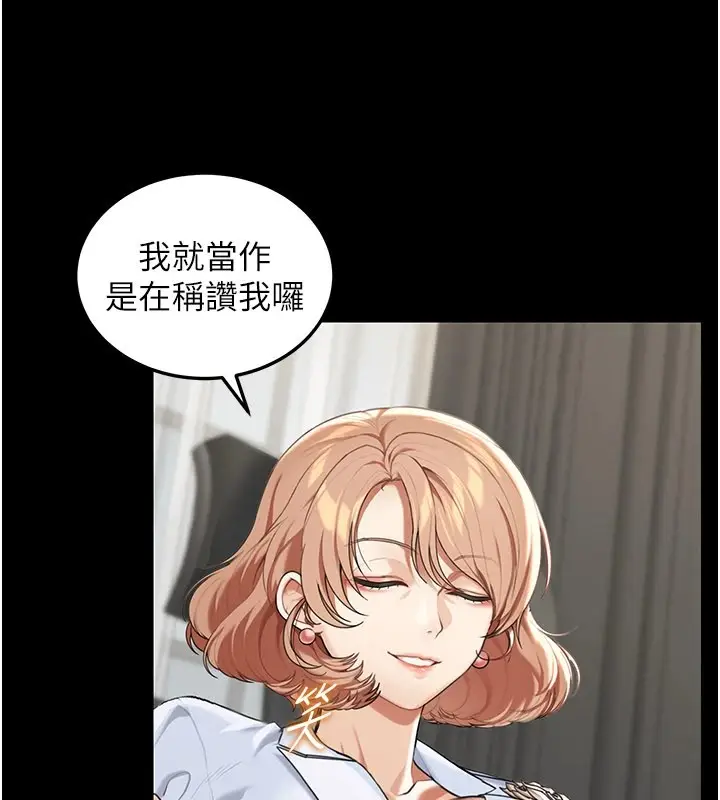 漫画《华尔街夜色》第1话第109张图