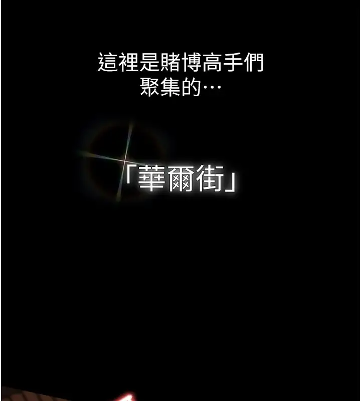 漫画《华尔街夜色》第1话第11张图