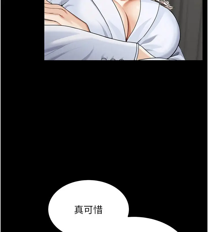 漫画《华尔街夜色》第1话第110张图