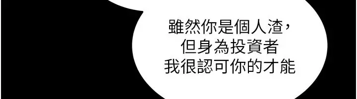 漫画《华尔街夜色》第1话第111张图