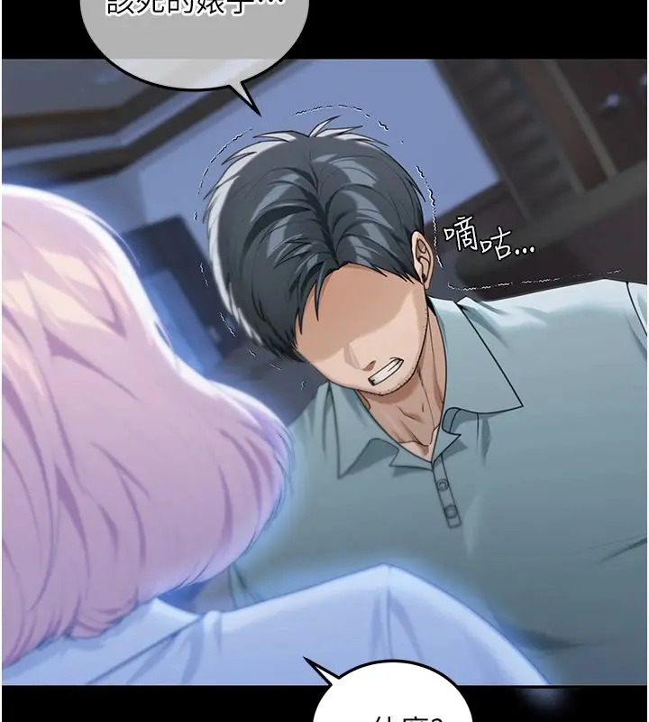漫画《华尔街夜色》第1话第114张图
