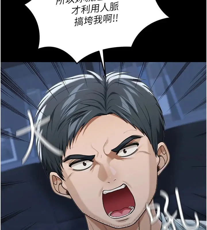 漫画《华尔街夜色》第1话第116张图