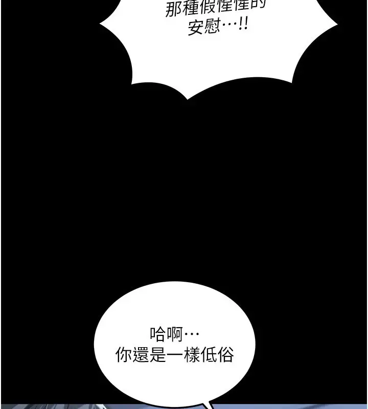 漫画《华尔街夜色》第1话第118张图