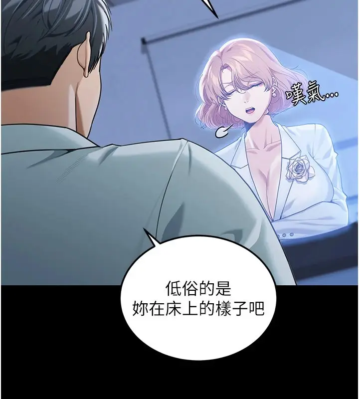 漫画《华尔街夜色》第1话第119张图