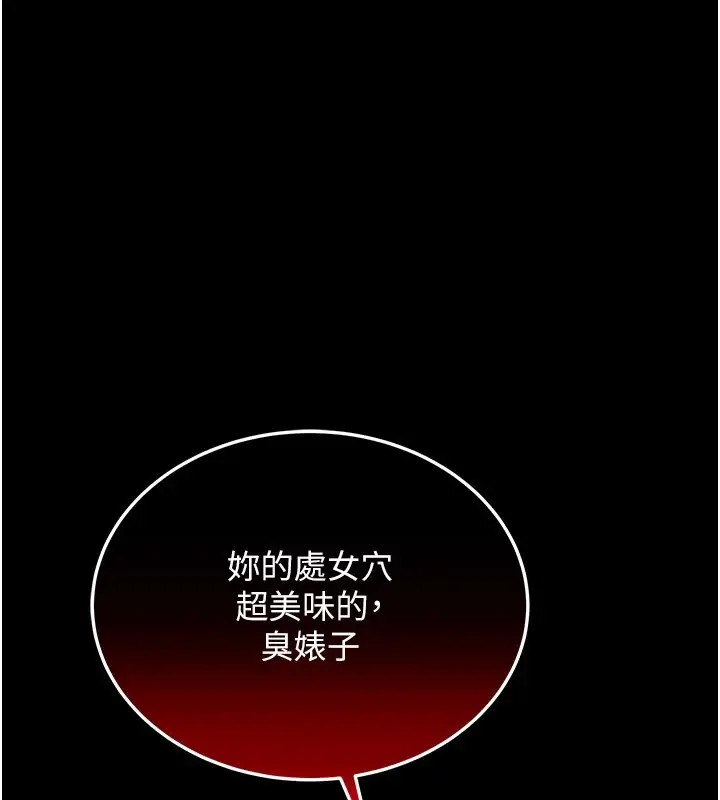 漫画《华尔街夜色》第1话第120张图