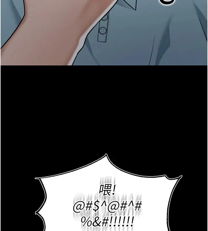 漫画《华尔街夜色》第1话第122张图