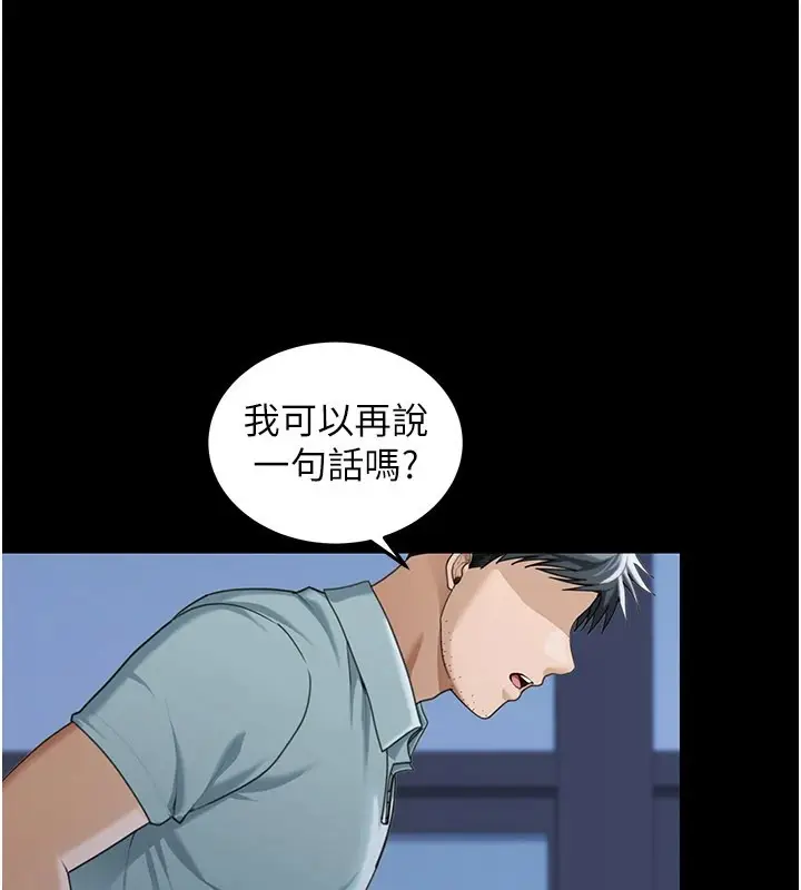 漫画《华尔街夜色》第1话第127张图