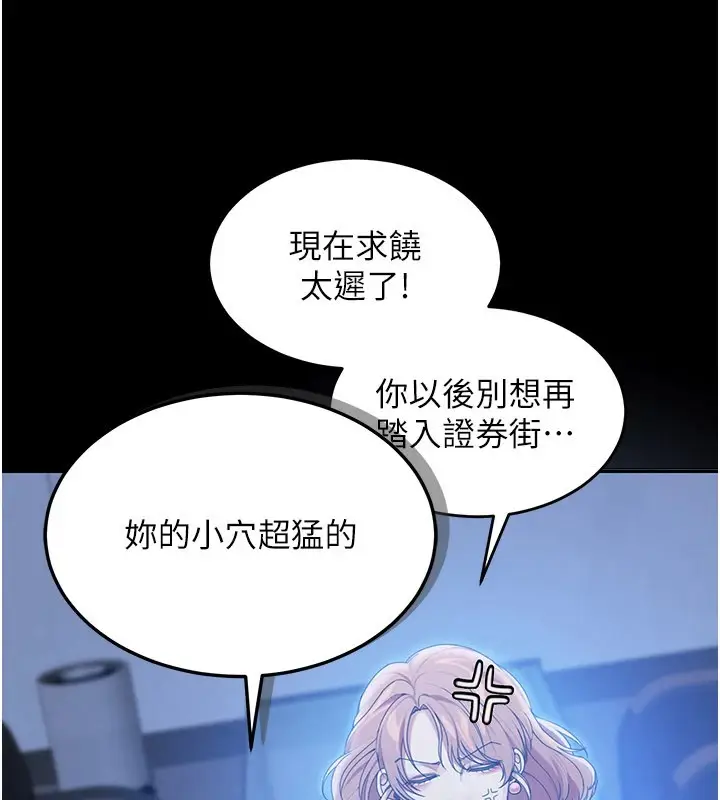 漫画《华尔街夜色》第1话第129张图