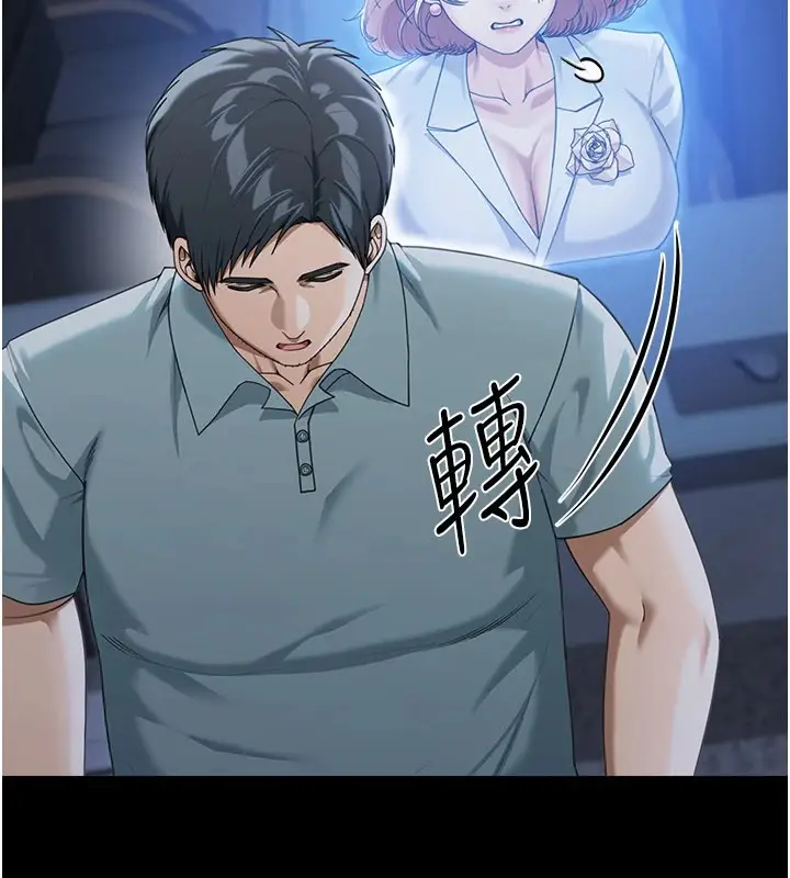 漫画《华尔街夜色》第1话第130张图