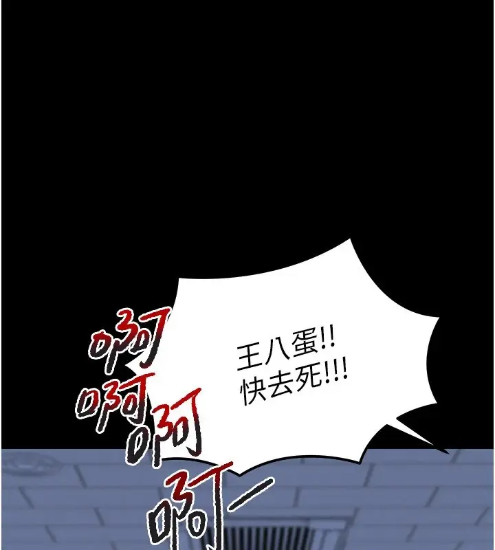 漫画《华尔街夜色》第1话第131张图