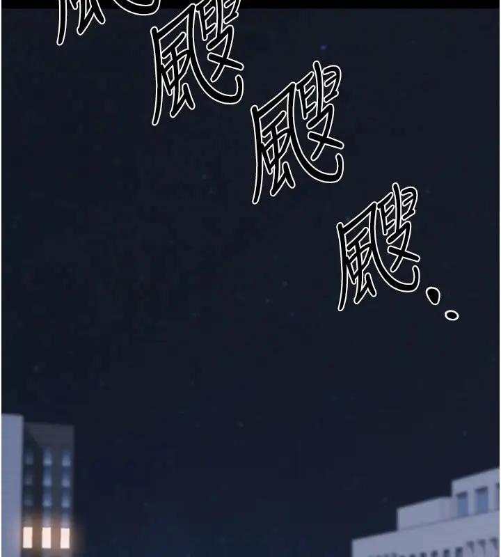 漫画《华尔街夜色》第1话第135张图