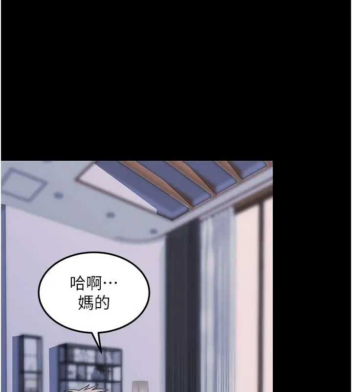 漫画《华尔街夜色》第1话第137张图