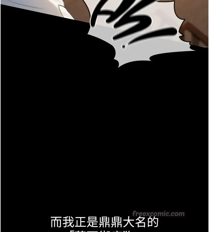 漫画《华尔街夜色》第1话第14张图