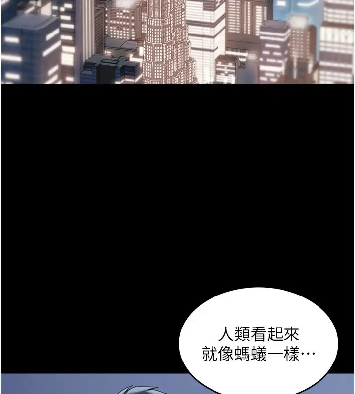 漫画《华尔街夜色》第1话第141张图