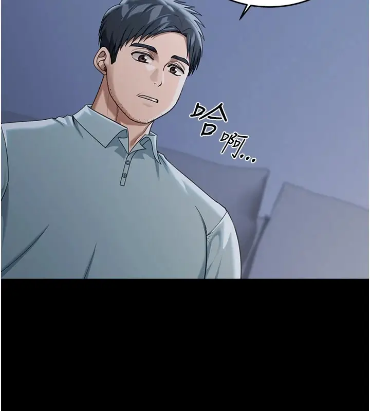 漫画《华尔街夜色》第1话第142张图