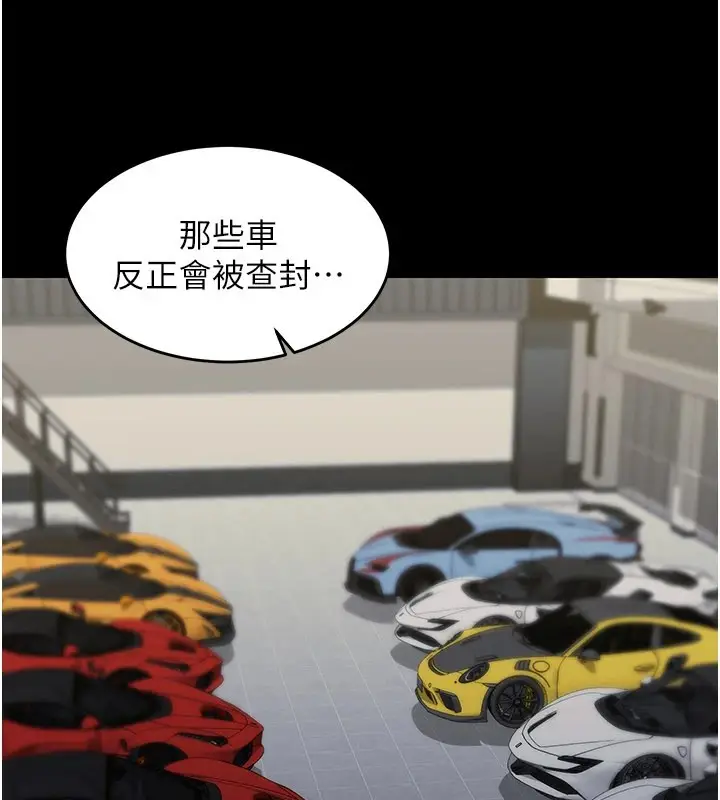 漫画《华尔街夜色》第1话第143张图