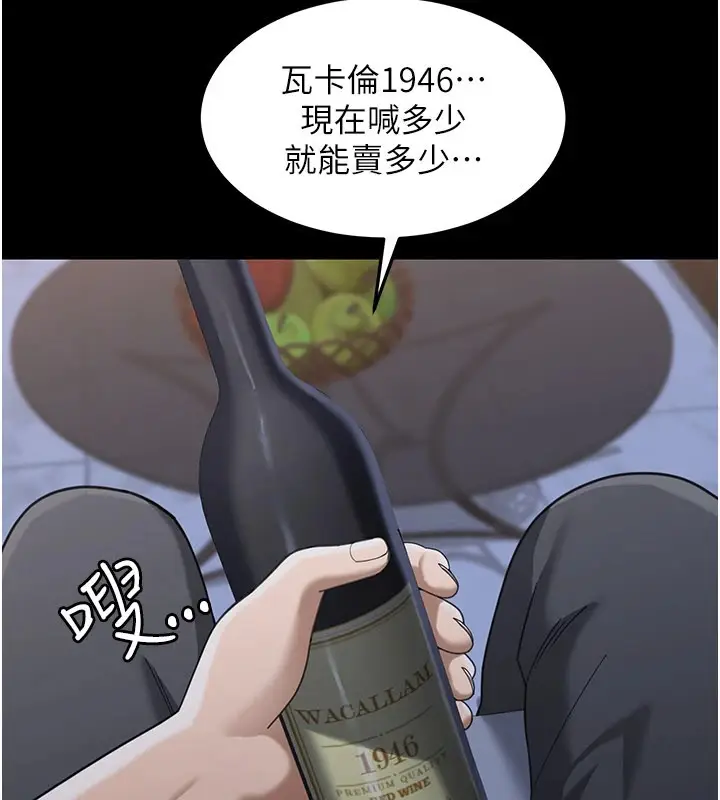 漫画《华尔街夜色》第1话第145张图