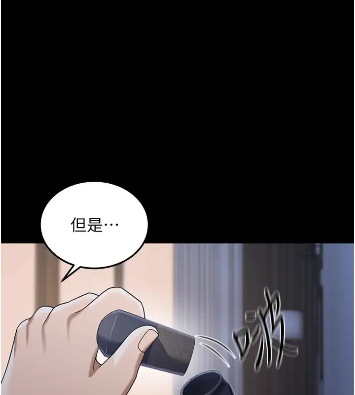 漫画《华尔街夜色》第1话第147张图