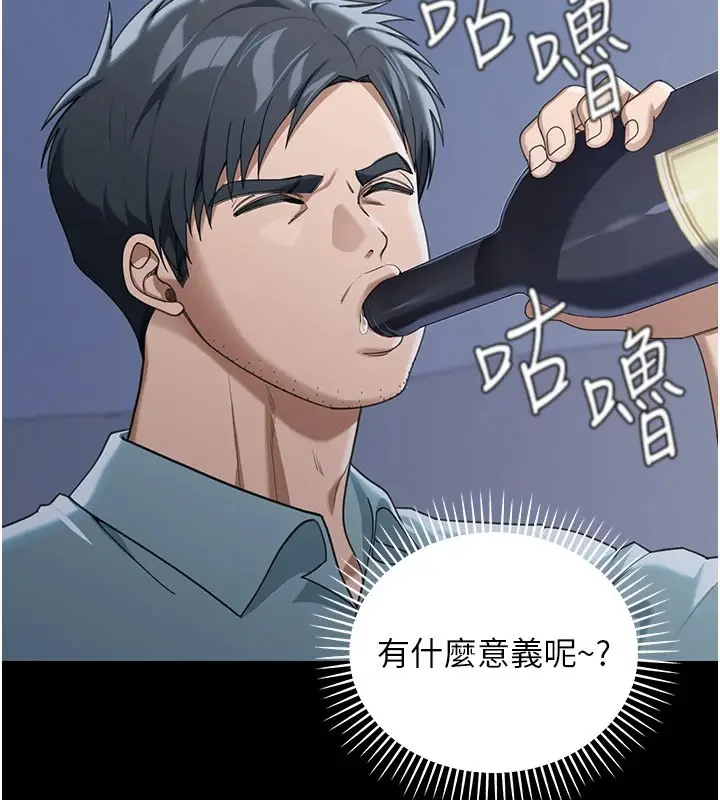 漫画《华尔街夜色》第1话第149张图