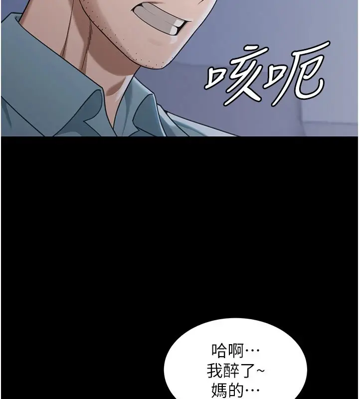 漫画《华尔街夜色》第1话第151张图