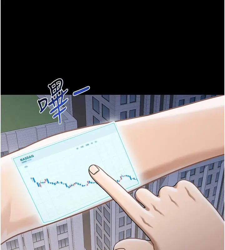 漫画《华尔街夜色》第1话第155张图