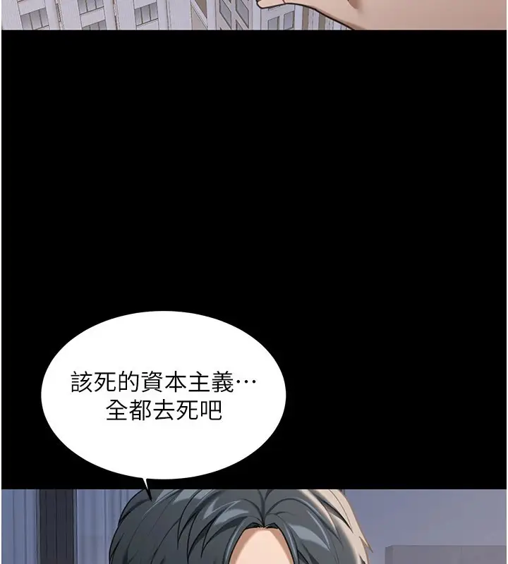 漫画《华尔街夜色》第1话第156张图