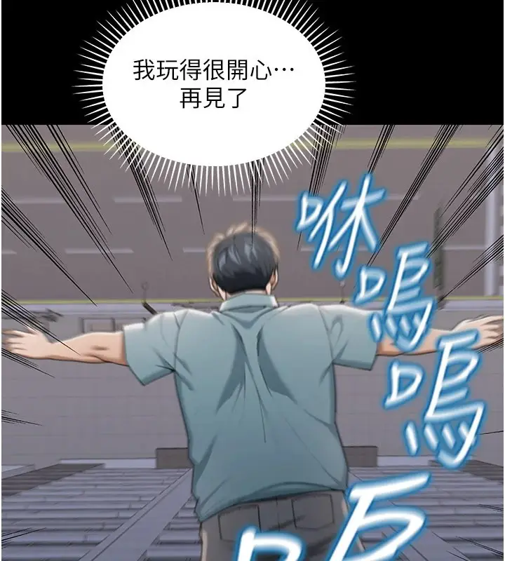 漫画《华尔街夜色》第1话第158张图