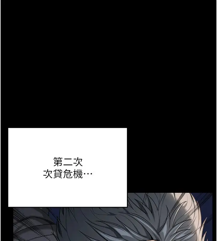 漫画《华尔街夜色》第1话第164张图