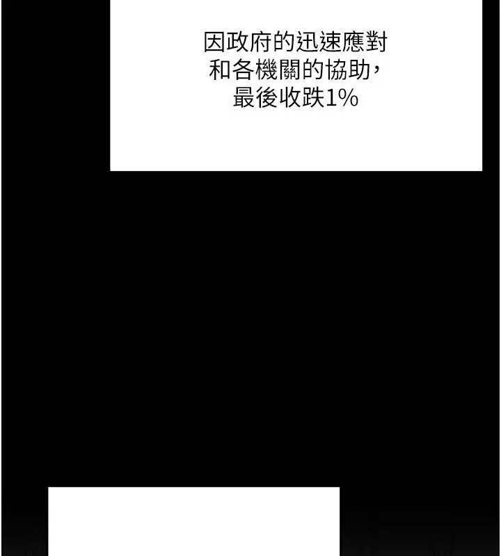 漫画《华尔街夜色》第1话第171张图