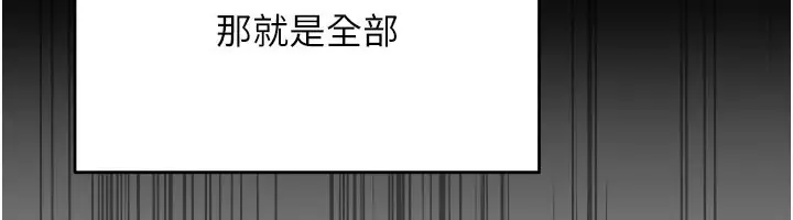 漫画《华尔街夜色》第1话第172张图