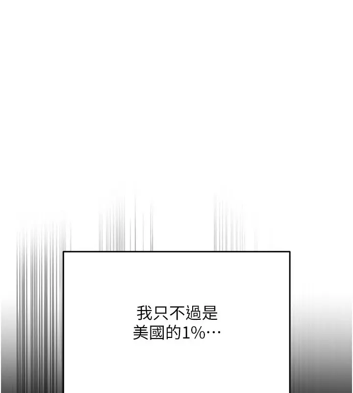 漫画《华尔街夜色》第1话第174张图