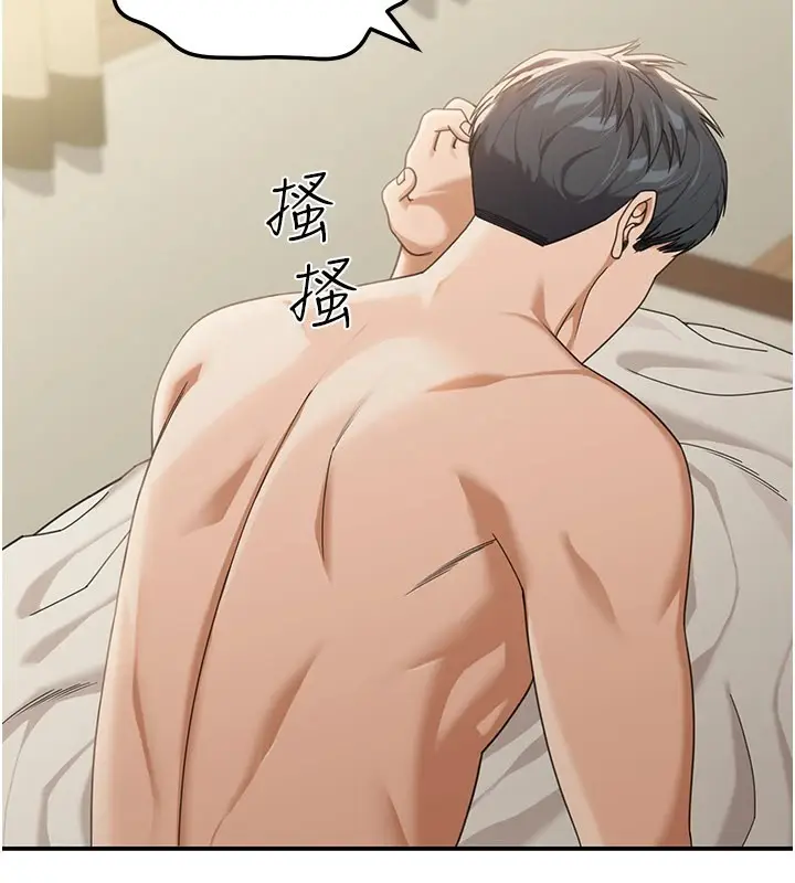 漫画《华尔街夜色》第1话第179张图
