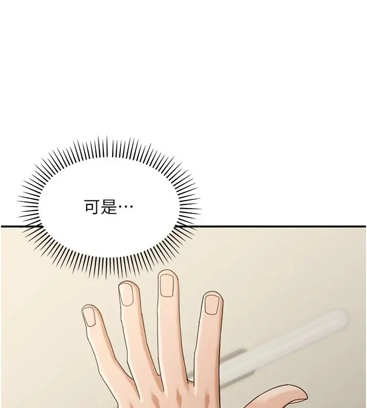 漫画《华尔街夜色》第1话第183张图