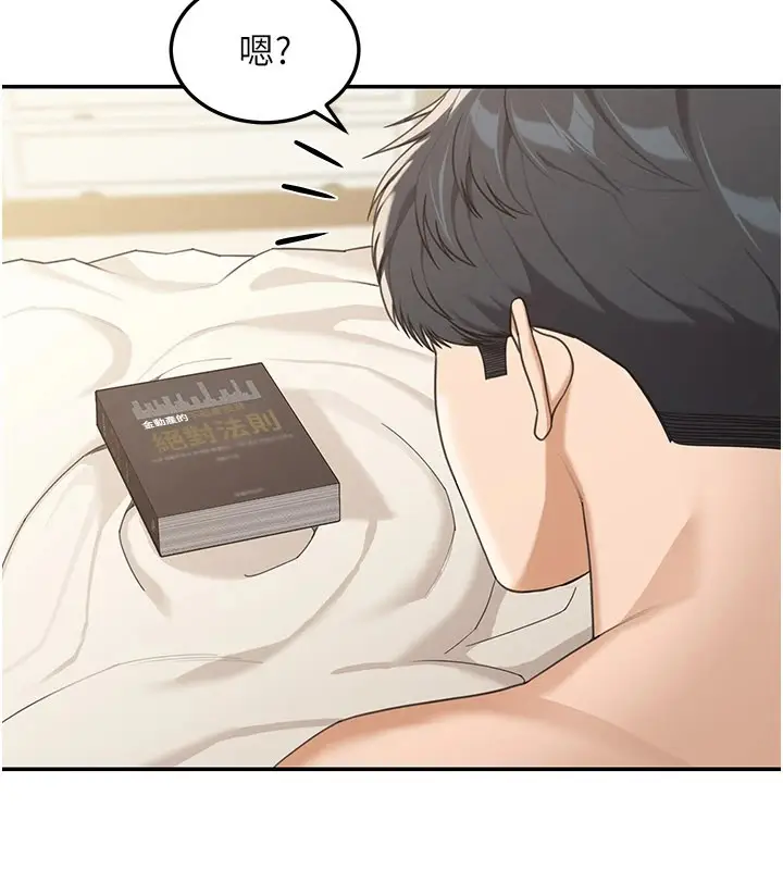 漫画《华尔街夜色》第1话第185张图