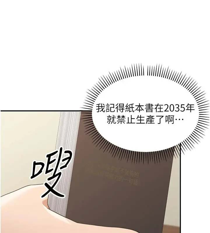 漫画《华尔街夜色》第1话第186张图